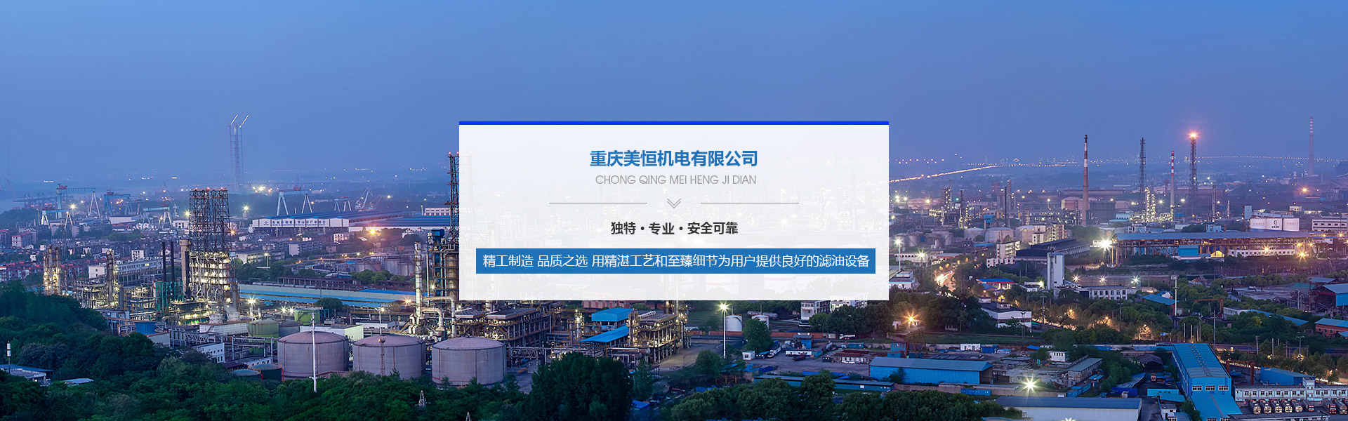 重慶濾油機廠家（jiā）
