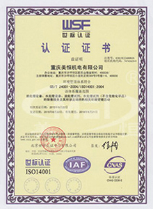 重（chóng）慶濾油（yóu）機